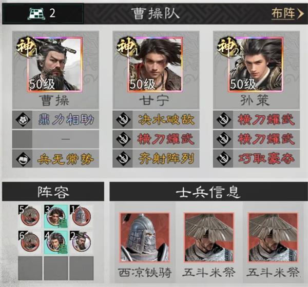 三国天下归心霸业联动队玩法攻略