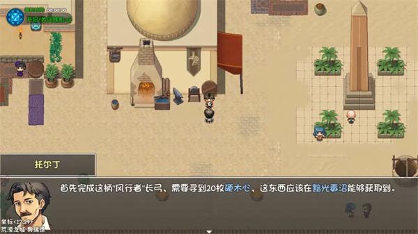 大千世界2铁与血的忏悔任务流程