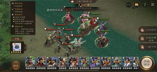 新三国志曹操传17期南华幻境9-1攻略