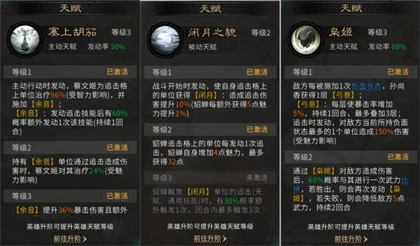 三国天下归心香香连击队玩法攻略