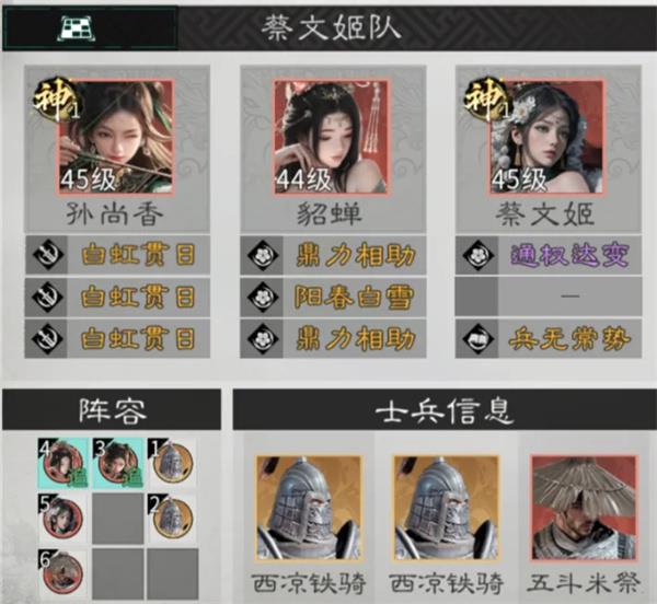 三国天下归心香香连击队玩法攻略