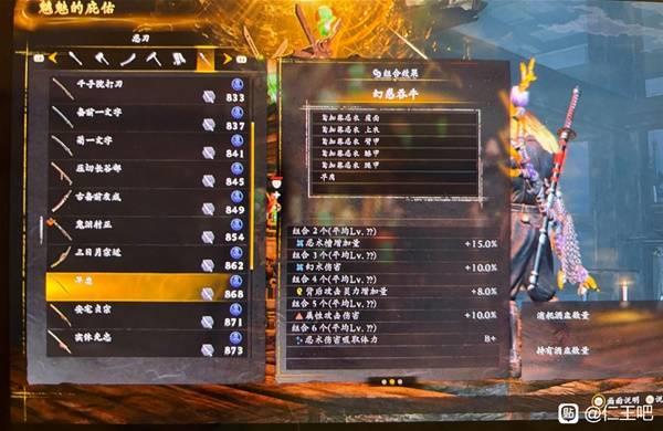 仁王3忍者忍术流配装指南，如何打造忍术流装备