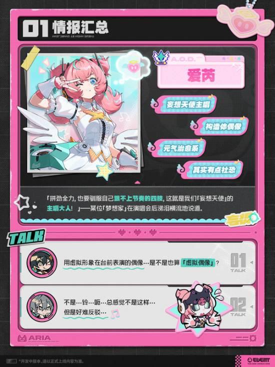 绝区零爱芮技能机制解析，爱芮技能详细介绍