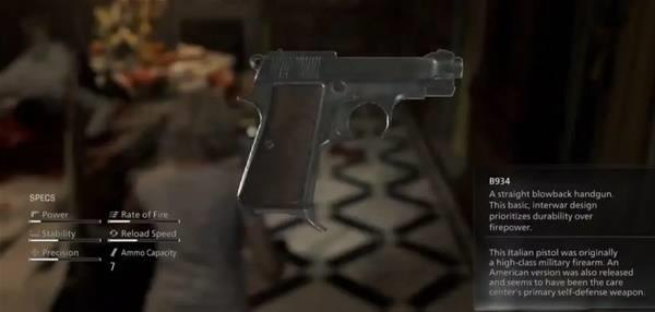 生化危机9枪械图鉴，枪械原型详细介绍