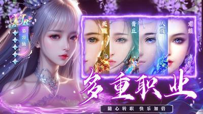 江湖奇缘手游官网版