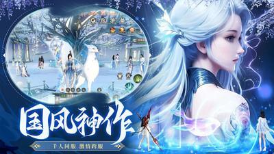 江湖奇缘手游官网版