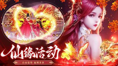 江湖奇缘手游官网版