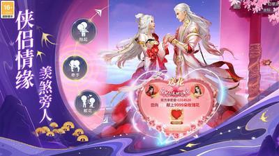 江湖奇缘手游官网版