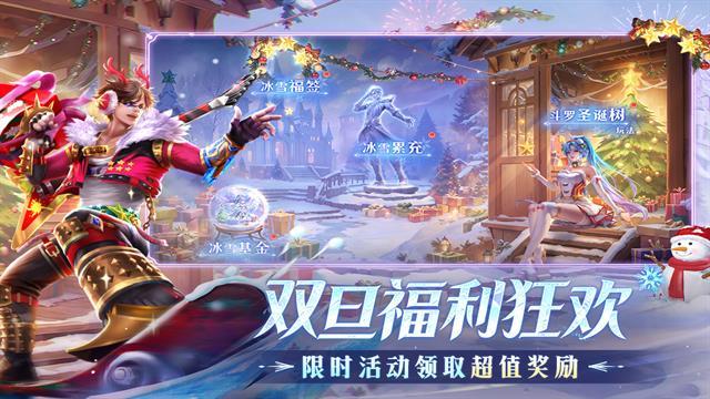 新斗罗大陆官方手游官网