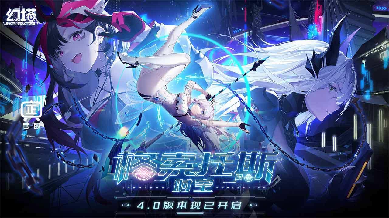 幻塔手游官方官网