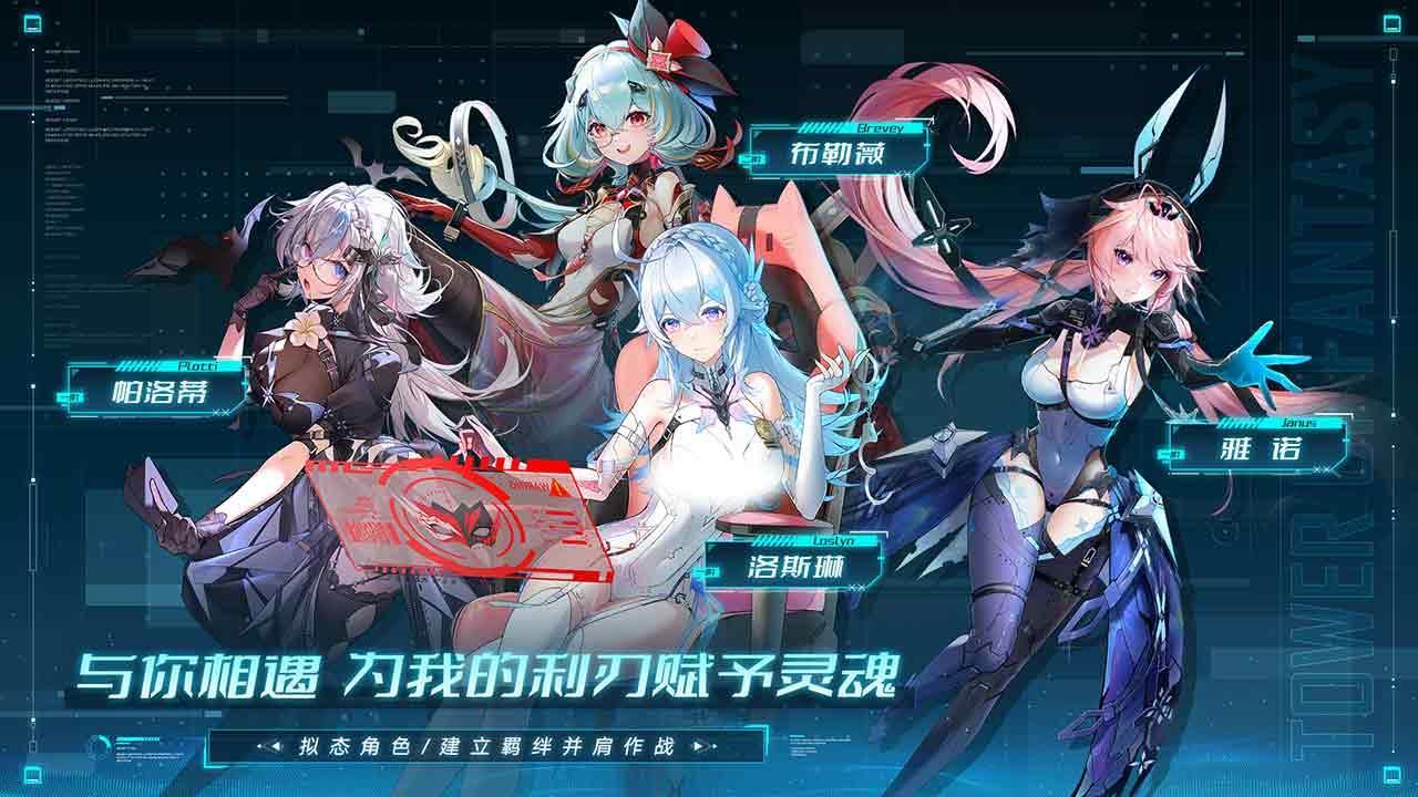 幻塔手游官方官网