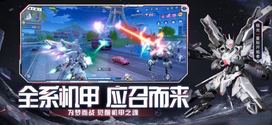 机动都市阿尔法2026最新版本