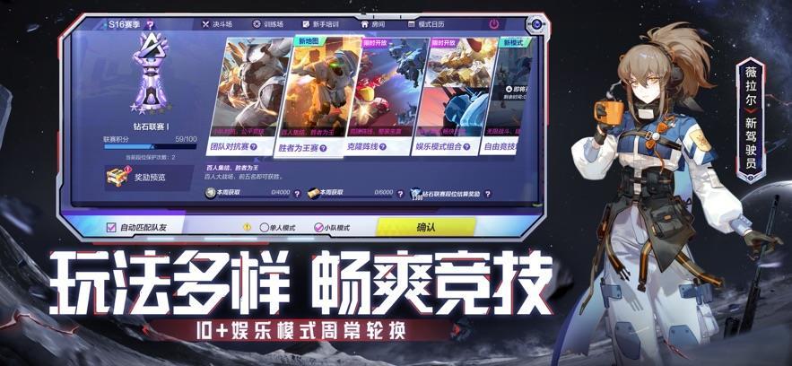 机动都市阿尔法2026最新版本