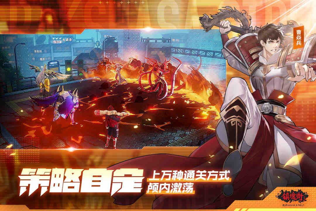 镇魂街武神躯手游