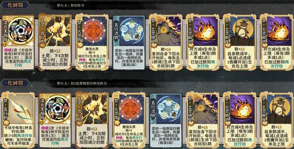 弈仙牌万分吾行之梦火土攻略