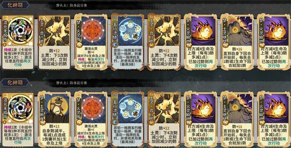 弈仙牌万分吾行之梦火土攻略