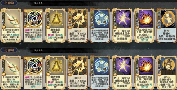 弈仙牌万分吾行之梦火土攻略