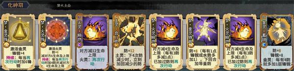 弈仙牌万分吾行之梦火土攻略