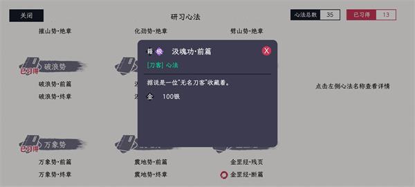 自在逍遥风起汲魂印获取方法分享