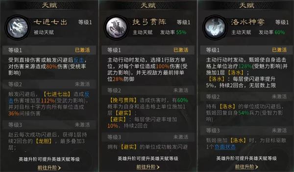 三国天下归心闪避联防队玩法攻略