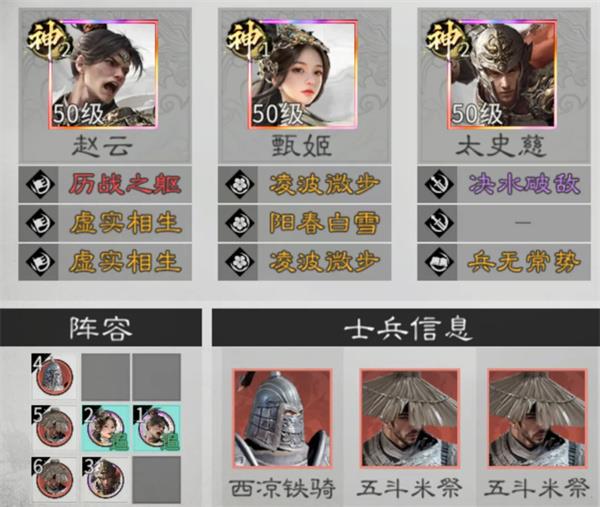 三国天下归心闪避联防队玩法攻略