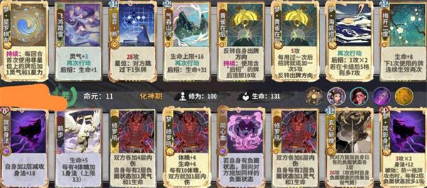 弈仙牌谭舒雁梦境卡组推荐与过渡思路