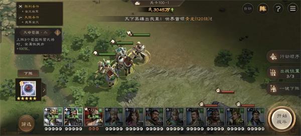 新三国志曹操传神兽秘境蜀100层通关攻略