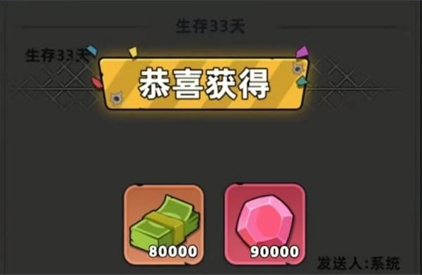 生存33天2026最新可用礼包码大全
