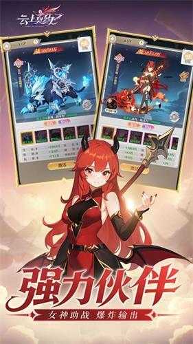 云上契约手游下载安装