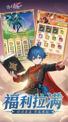 云上契约手游下载安装