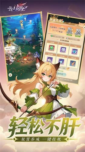 云上契约手游正版