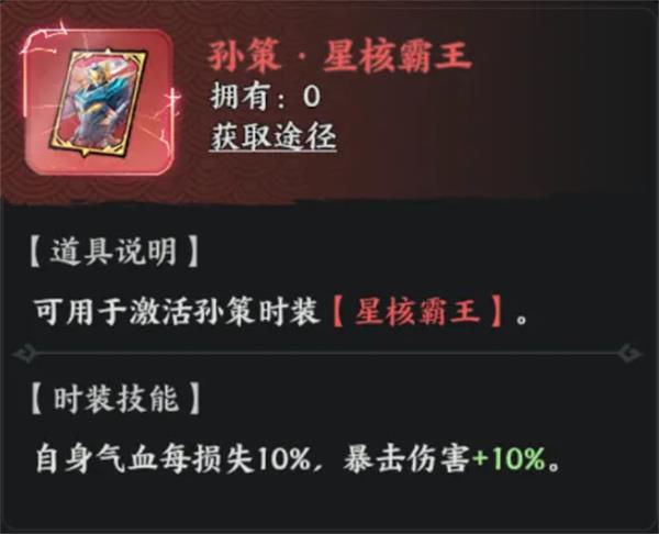 百战群英小霸王孙策玩法搭配推荐