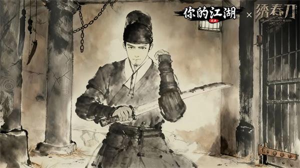 你的江湖沈练侠客介绍与搭配攻略