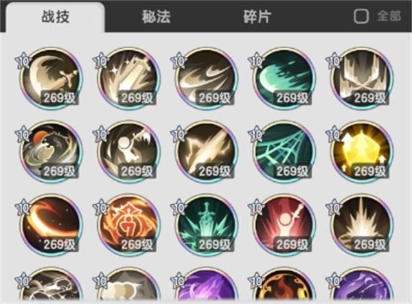 杖剑传说羁绊冒险赛季最终关卡8-20攻略