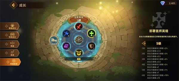 洛伊的移动要塞零氪教主体力队攻略