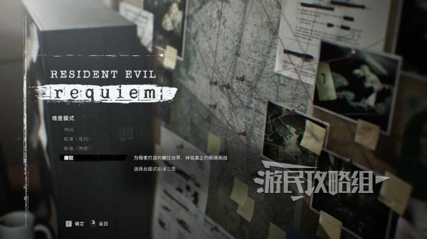 生化危机9通关后继承及二周目新增内容汇总，二周目有什么新变化