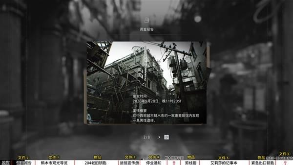 生化危机9地毯式全收集攻略，挂件背包与古钱币完整指南