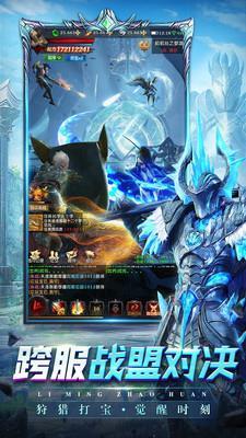 黎明召唤手机版