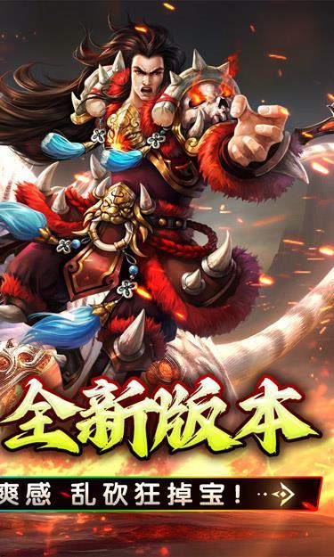 大屠龙手机游戏