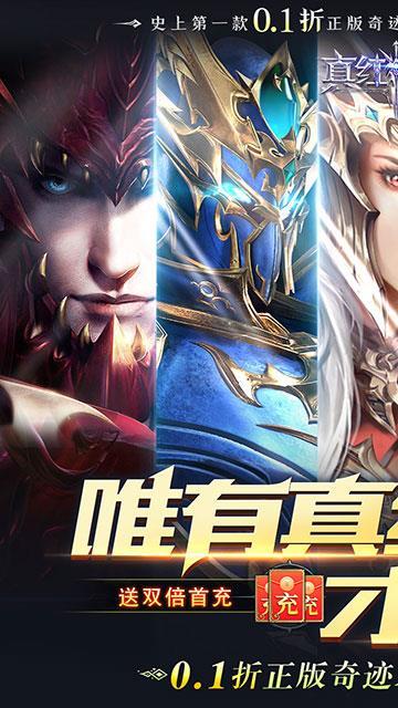 真红之刃官网版