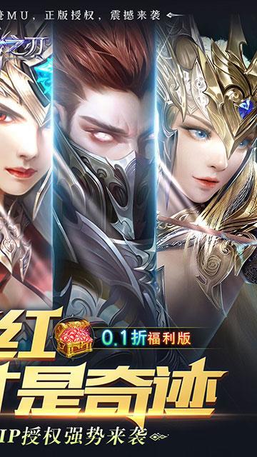 真红之刃官网版