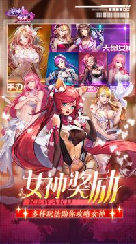 女神危机免费版