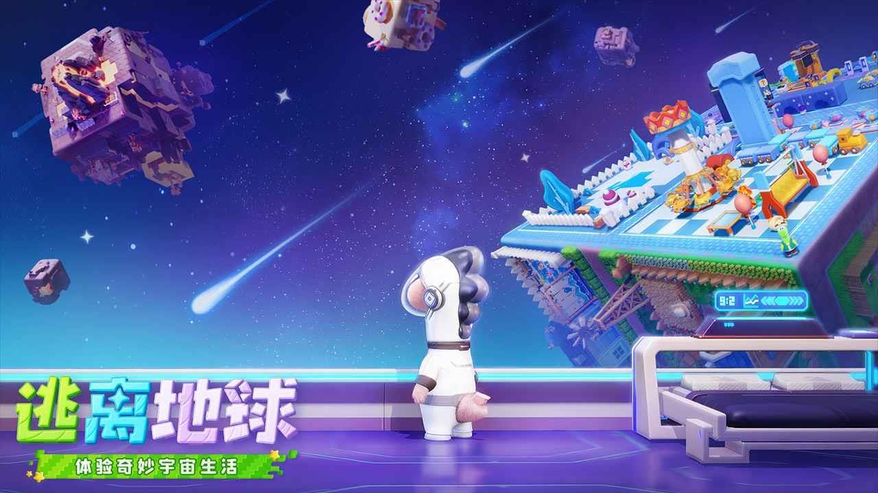 星绘友晴天官方版
