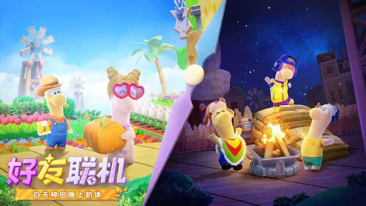 星绘友晴天官方版