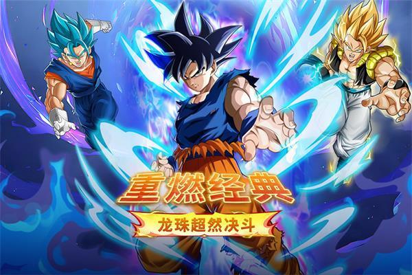 蜂派龙珠手游官方正版