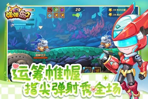 弹弹岛2官方正版