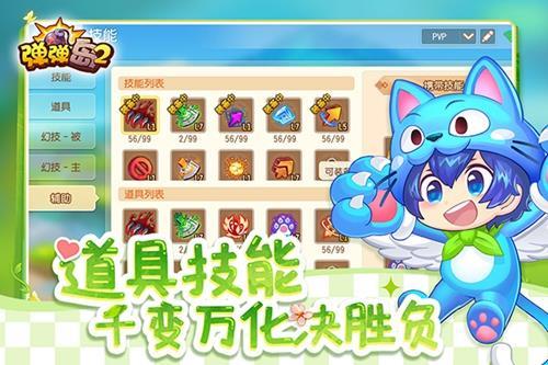 弹弹岛2官方正版