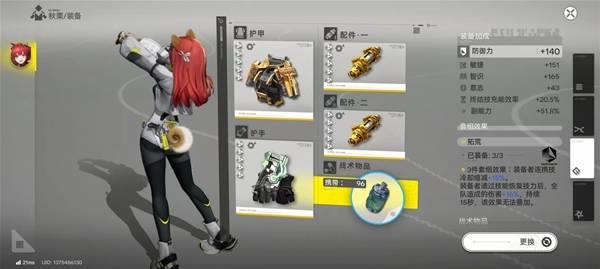 明日方舟终末地新手物理队攻略，如何构筑最强阵容