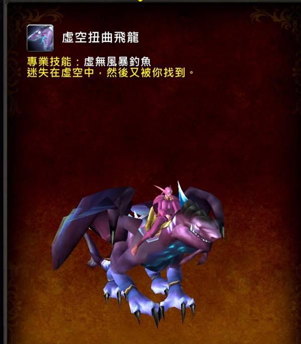 魔兽世界12.0虚空扭曲飞龙坐骑怎么获得，坐骑获取详细攻略