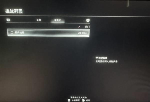 生化危机9，终极谜题线索大全汇总